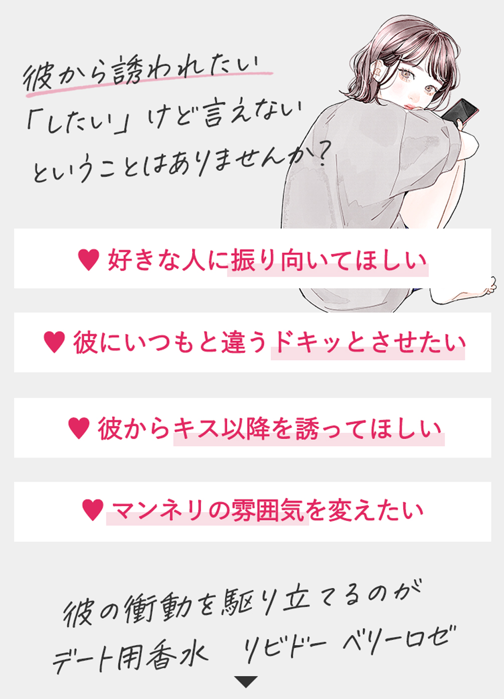 リビドーベリーロゼ