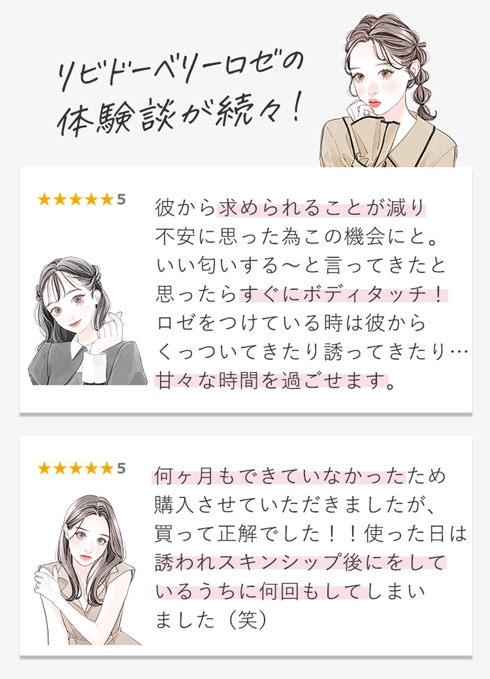 リビドーベリーロゼ