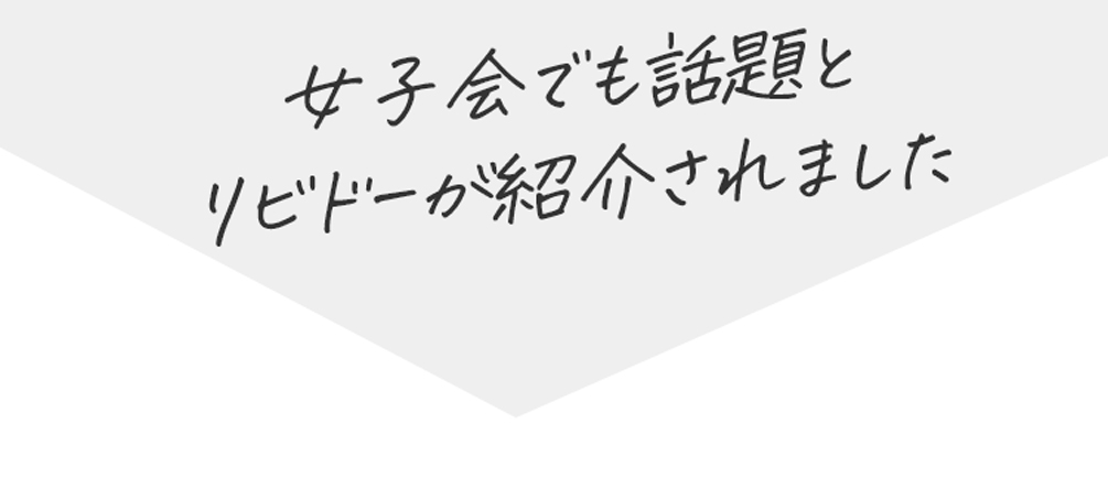 リビドーベリーロゼ