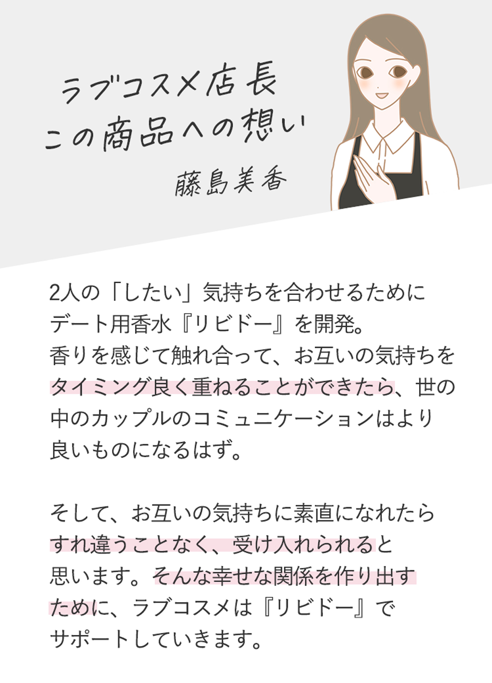 リビドーベリーロゼ