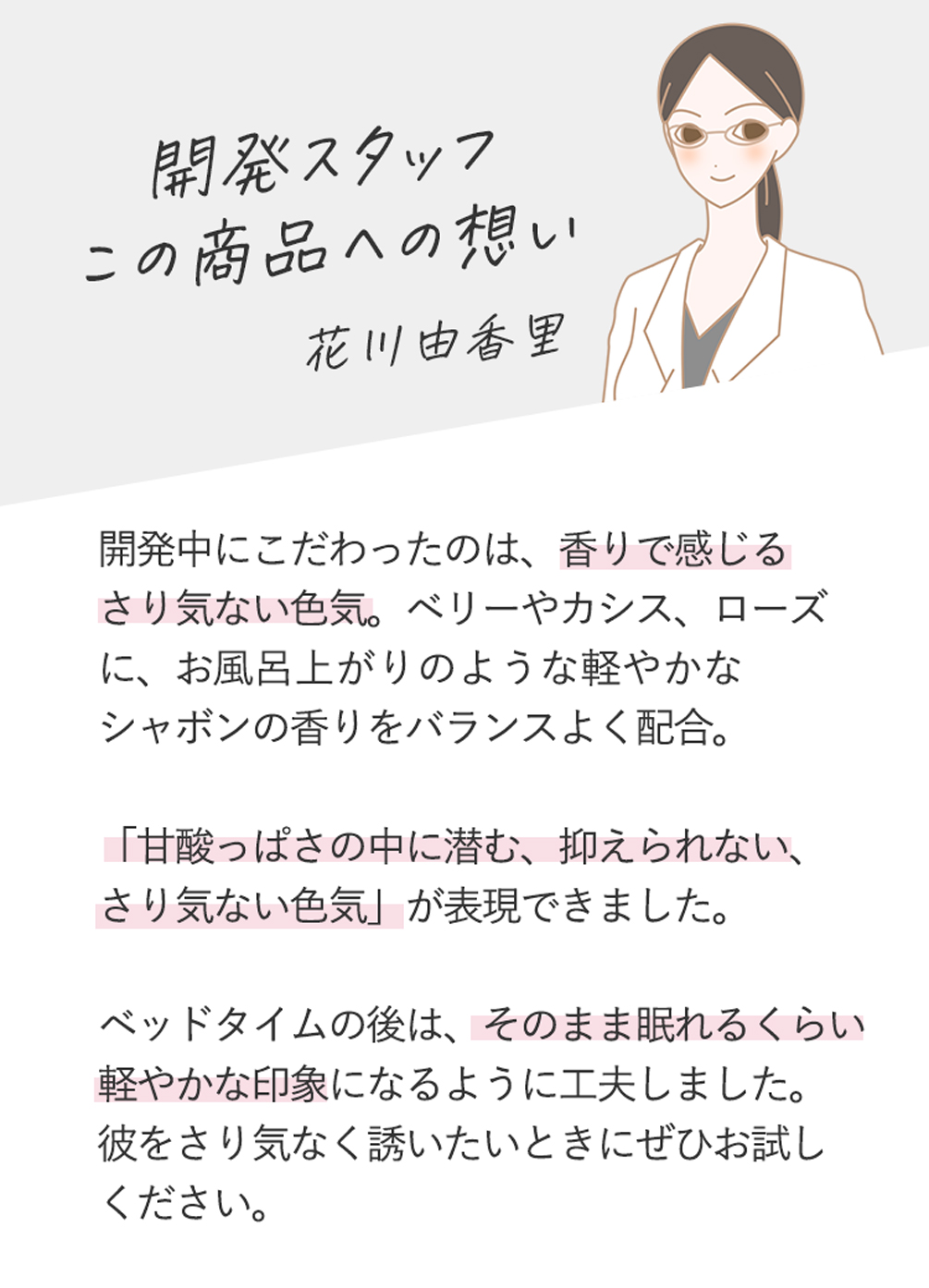 リビドーベリーロゼ