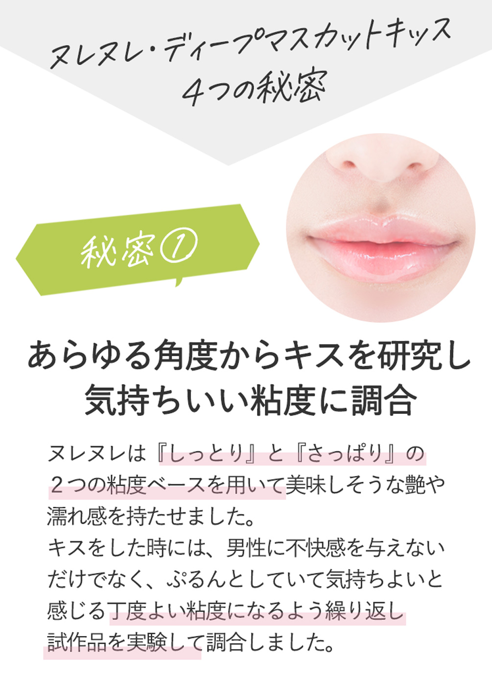 キス専用美容液