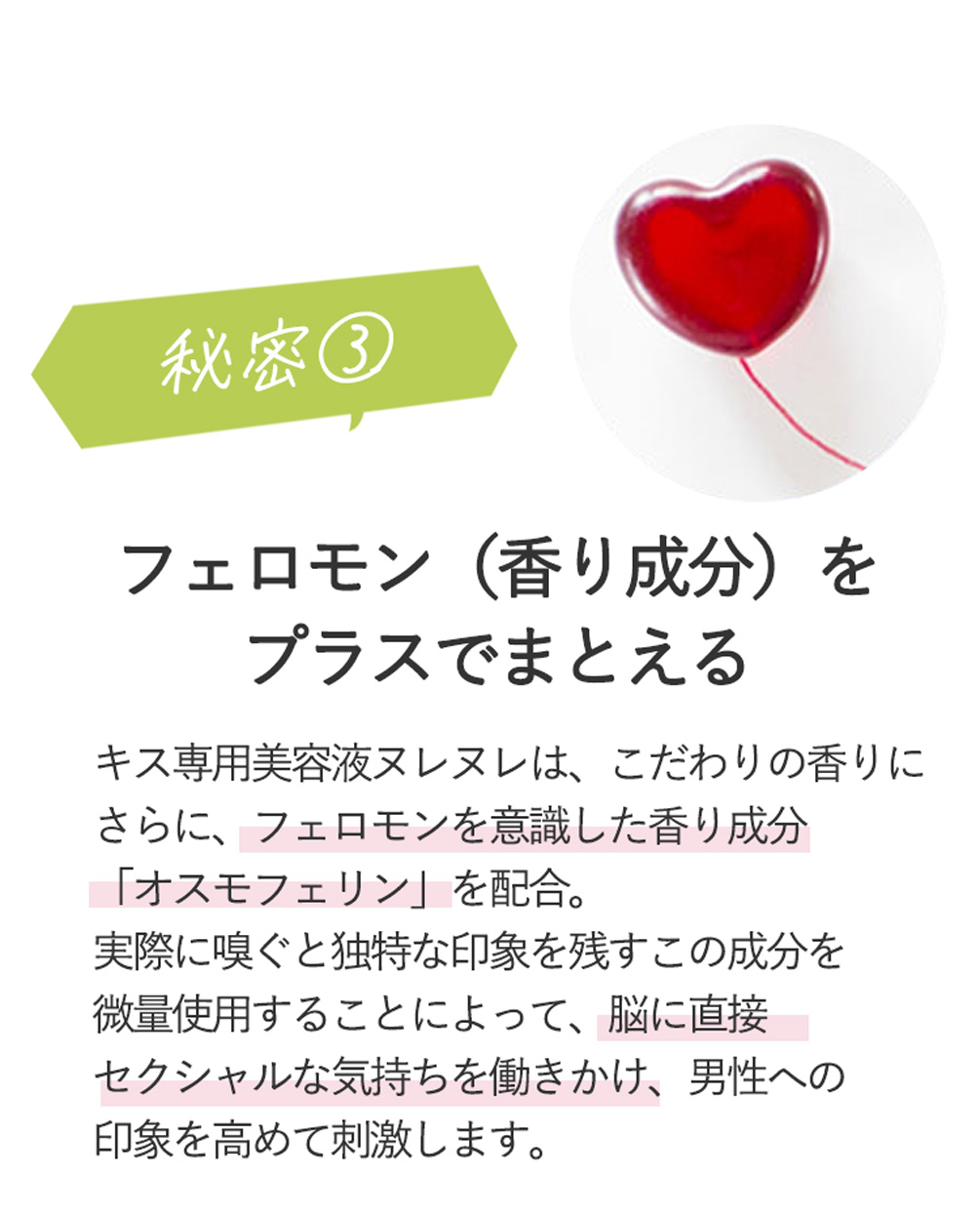 キス専用美容液