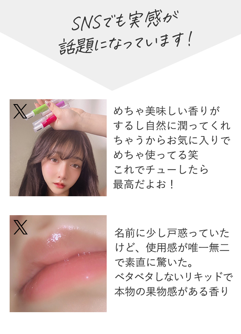 キス専用美容液