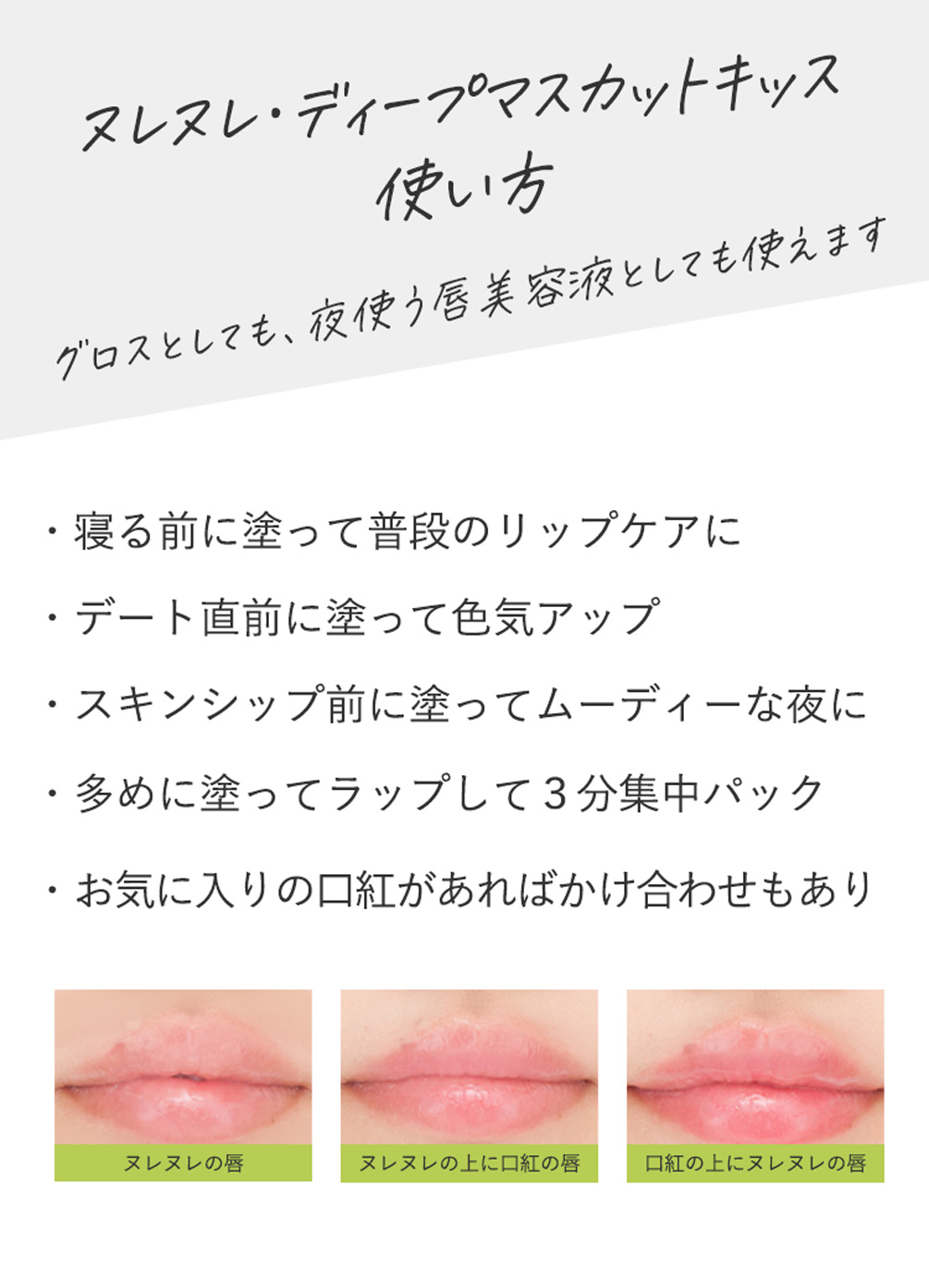 キス専用美容液