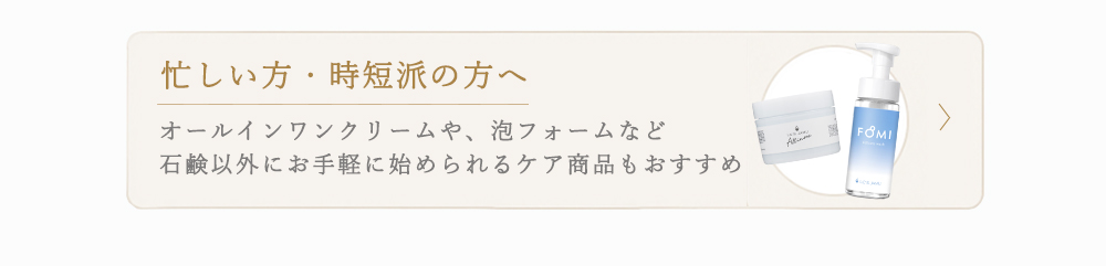 忙しい方へ