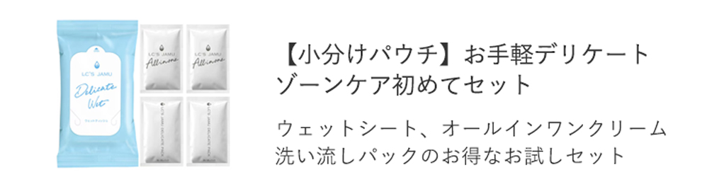 パウチセット