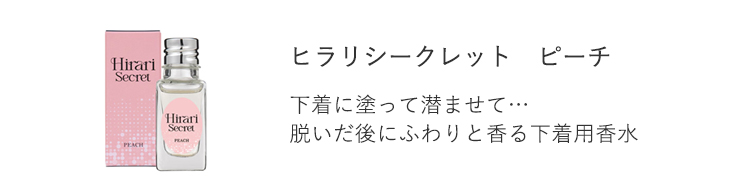 ヒラリシークレット